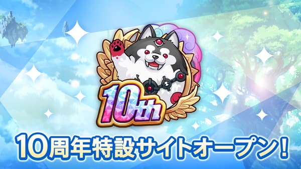 10th Anniversary Special Website