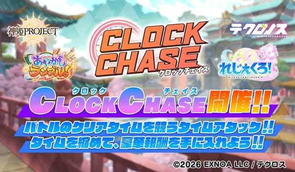 เนื้อหาท้าทาย Clock Chase ใน Techcronoss