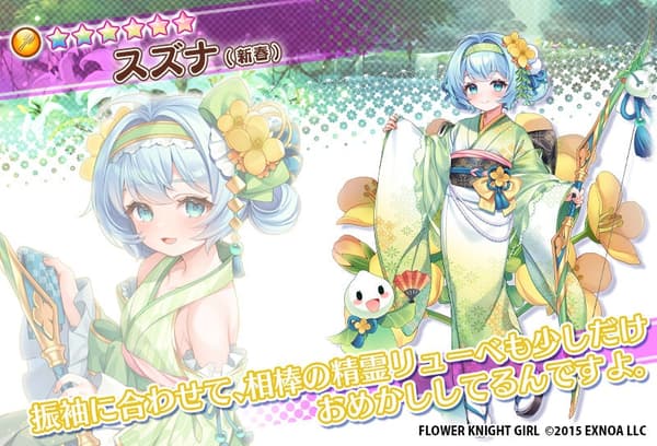 铃菜 新年 角色