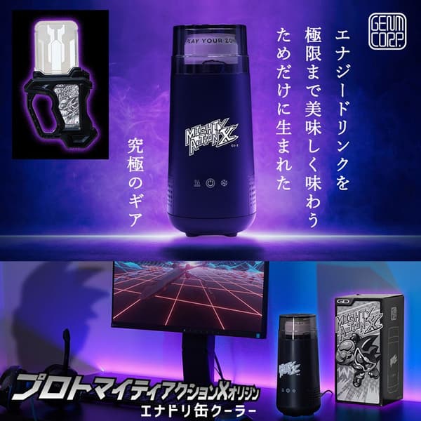 Gamer-Only Energy Drink Can Cooler 