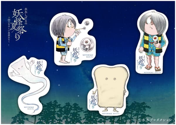 Yokai summer festival games