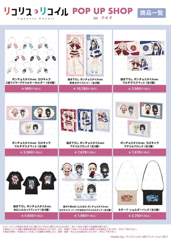 Event pre-sale goods