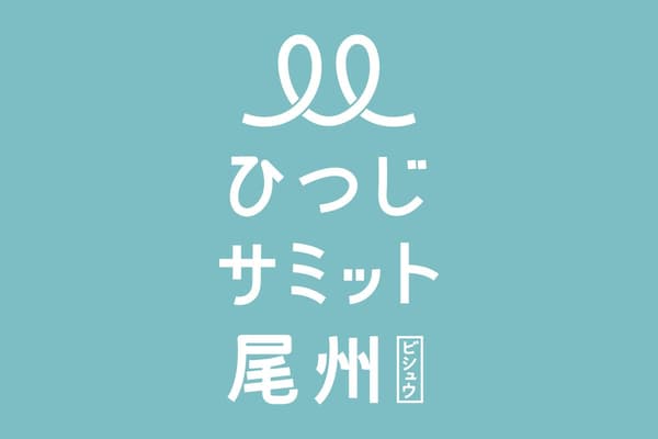 Logotipo de Hitsuji Summit Bishu