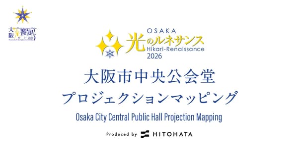 Logo acara OSAKA光のルネサンス 2026 Projection Mapping Osaka City Central Public Hall