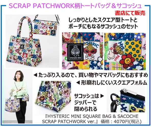 HYSTERIC MINI SQUARE BAG & SACOCHE BOOK SCRAP PATCHWORK ver.
