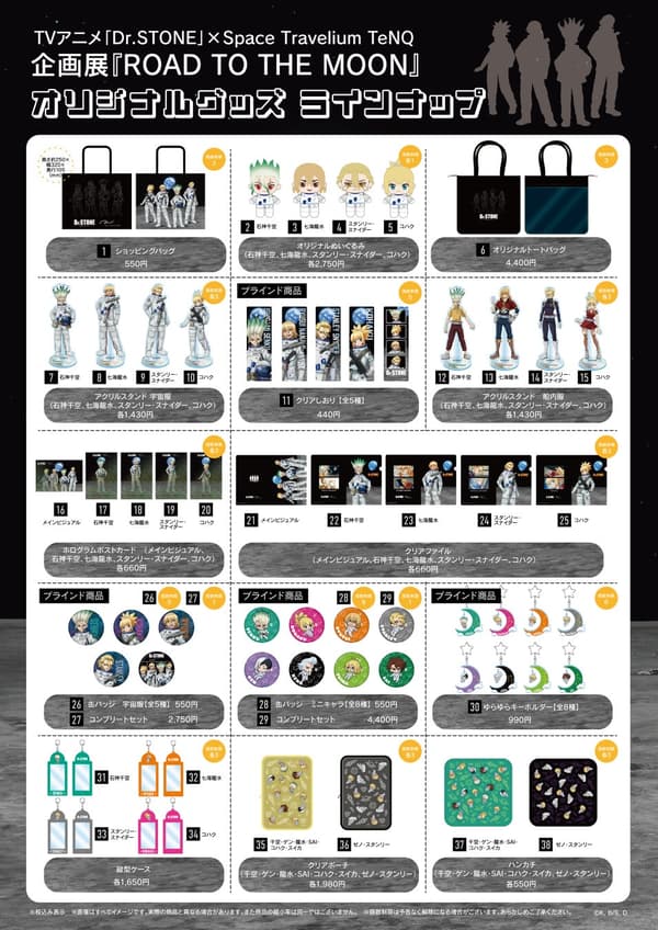 Original merchandise lineup 1