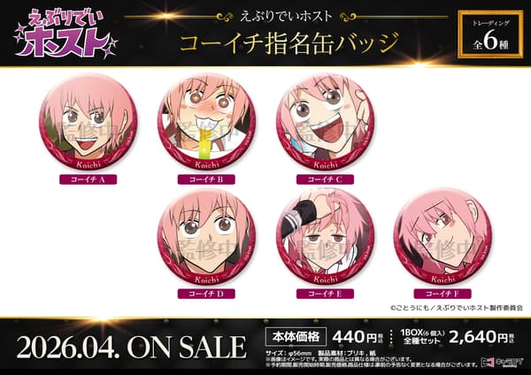 Koichi Request 徽章