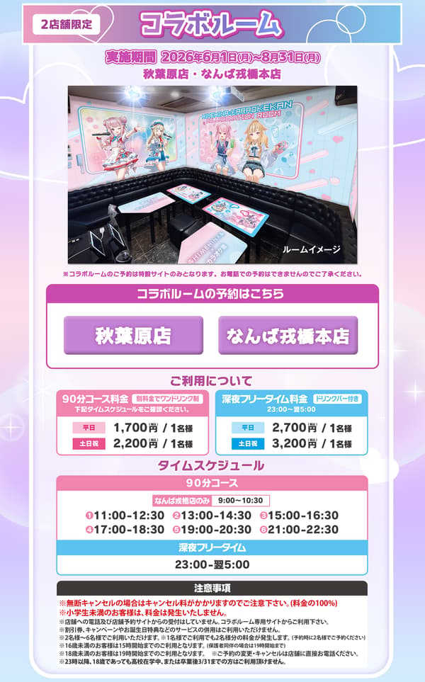 Collab Room