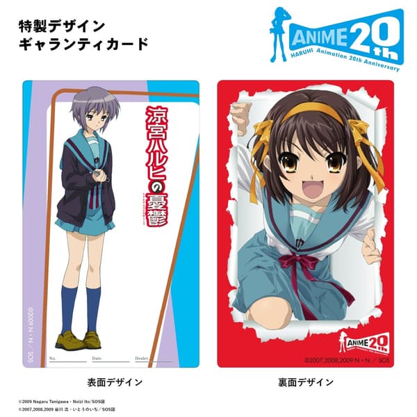 Kartu garansi untuk model Yuki Nagato