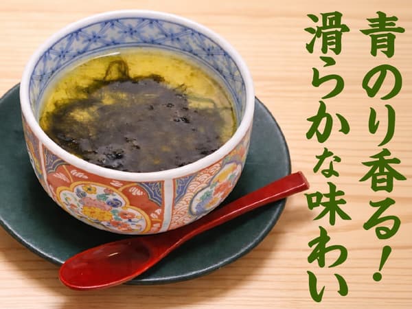Shimanto Aonori Miso Soup