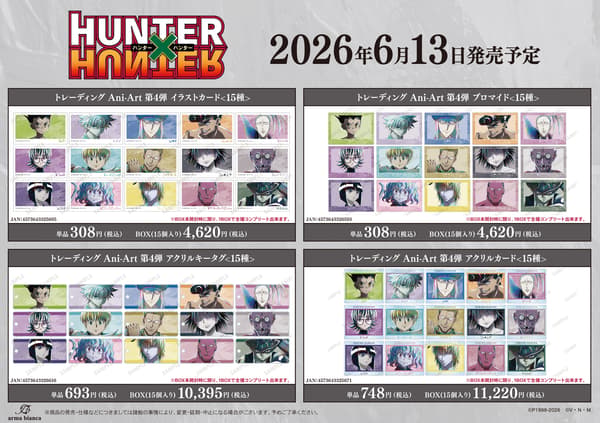 Fair Exclusive Merchandise – Illustration Card and Bromide