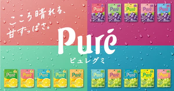 Gambar merek Puré Gummy