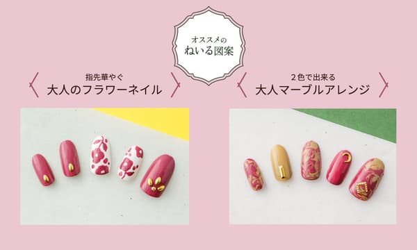 Recommended nail designs: grown-up flower nails and a grown-up marble arrangement made with two colors
