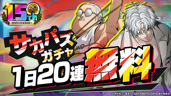Kampanye Gacha Sakapazu 20 tarikan gratis