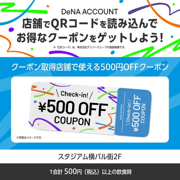 DeNA Account Check-In Campaign key visual