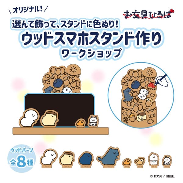 Wooden smartphone stand workshop