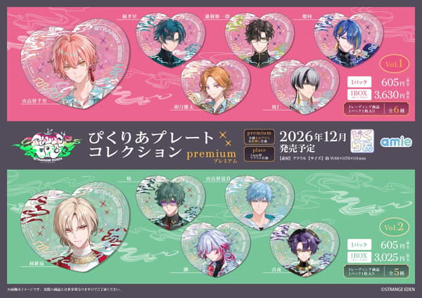 STRANGE EDEN Pikuria Plate Collection premium
