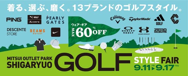 Golf Style Fair promotional banner