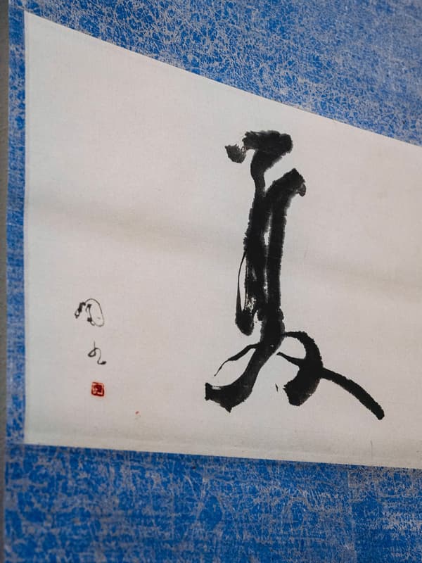 「殘花」的完整構圖