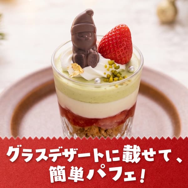 KitKat Holiday Santa imagen 4