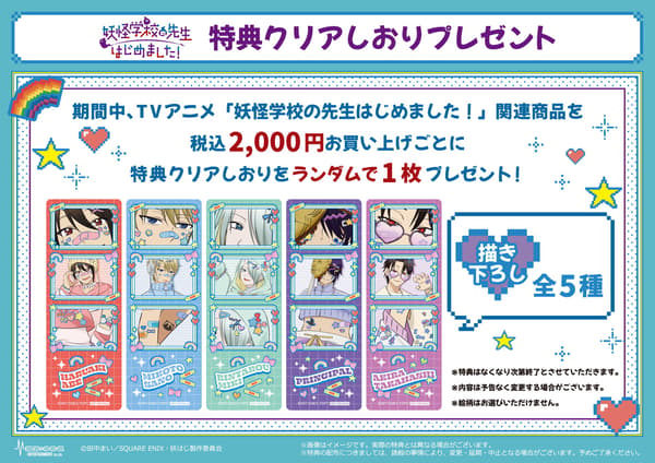 Purchase bonus