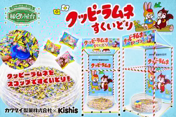 用你的勺子撈起大量的 Kuppy Ramune！