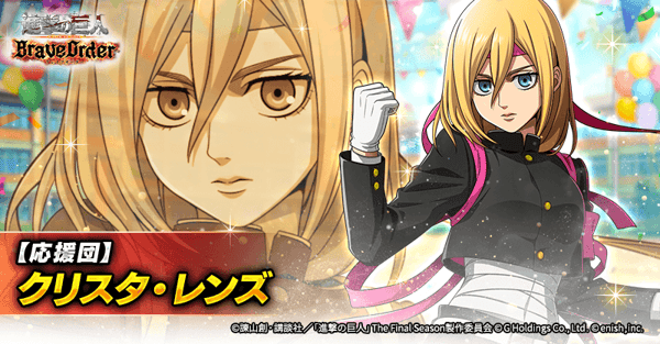 Cheering Squad Christa Lenz character illustration