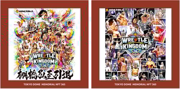 纪念 NFT — 1 月 4 日分发的 2 个初始代币