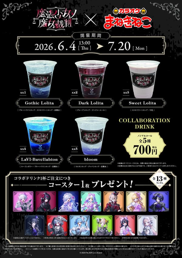 Collaboration drinks lineup