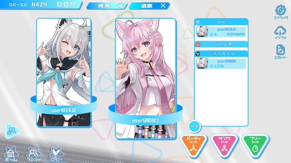 ホロすと! 游戏截图 1