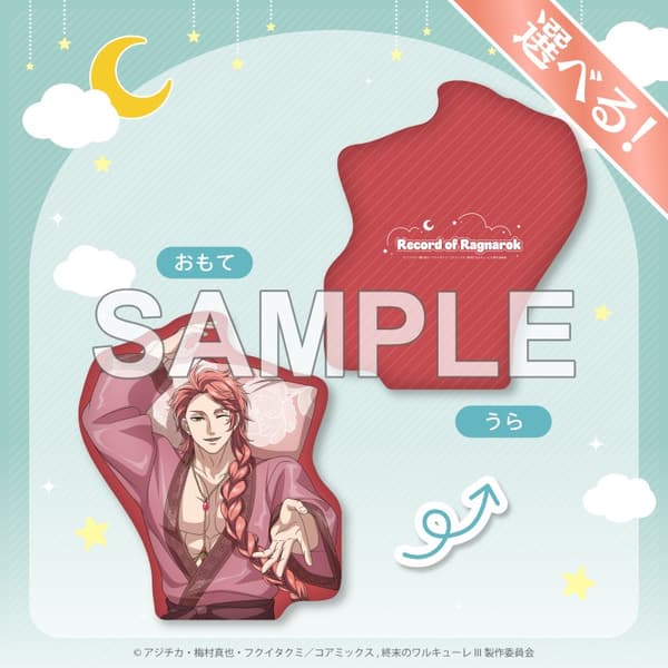 A Prize Die-Cut Cushion