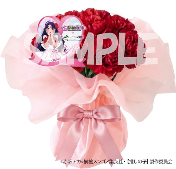 Oshi no Ko × JA Saku Asama collab flower gift product lineup
