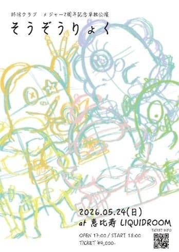 个人演出宣传单