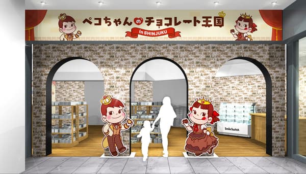 Peko-chan巧克力王國會場圖片，展示穿著巧克力禮服的公主Peko-chan和王子Poko-chan