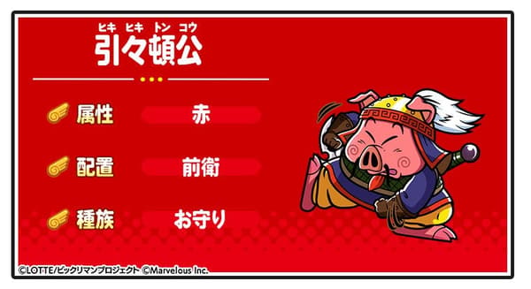 返转护身符 引引顿公