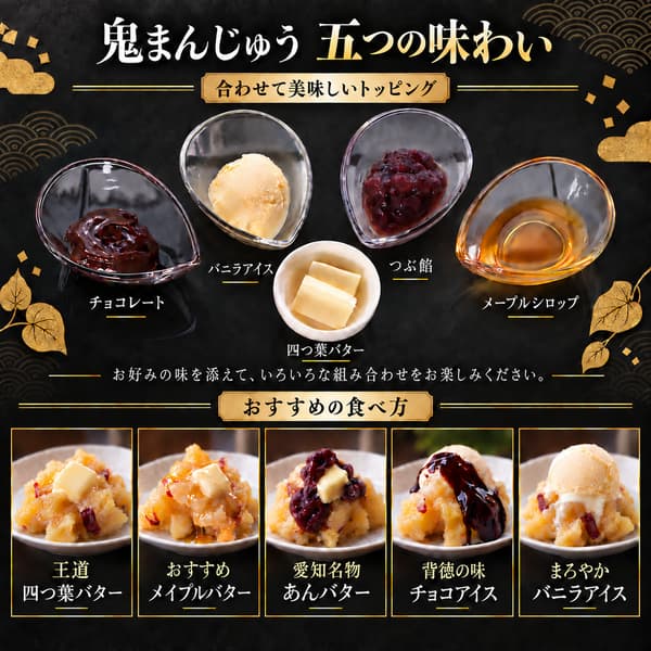 Lima topping untuk oni manju