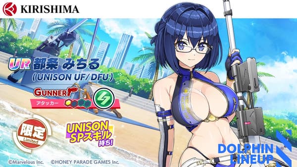 UR Miyako Michiru (UNISON UF/DFU)