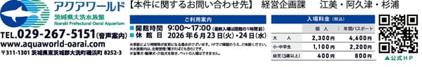 Odekake Kozame