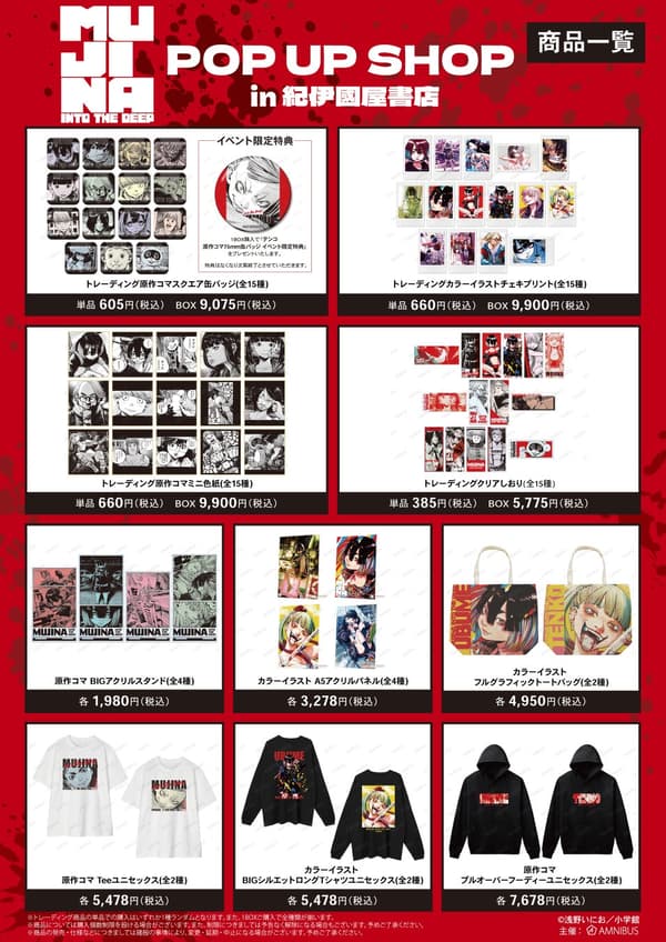 Colección de mercancía de venta anticipada