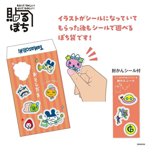 Tamagotchi Haru-Pochi sticker-style pochi-bukuro