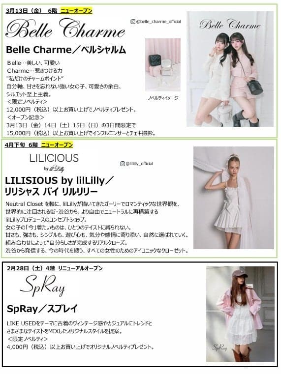 NEW Haru Shop Visual 3