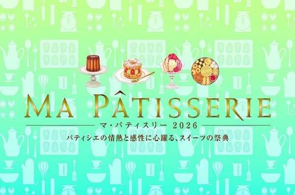 Ma Pâtisserie 2026 디저트 행사