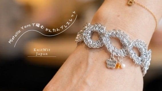 Hadiah KnitWit Japan
