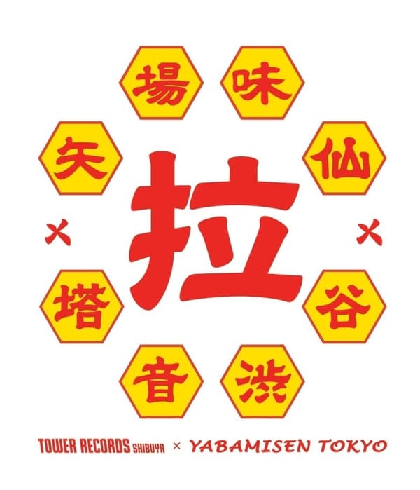 TOWER RECORDS SHIBUYA x YABA MISEN 联名主视觉