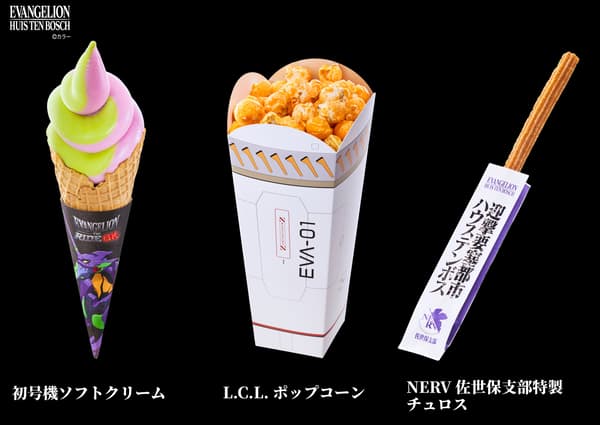 從 NERV 佐世保分部移動販賣車提供的食物