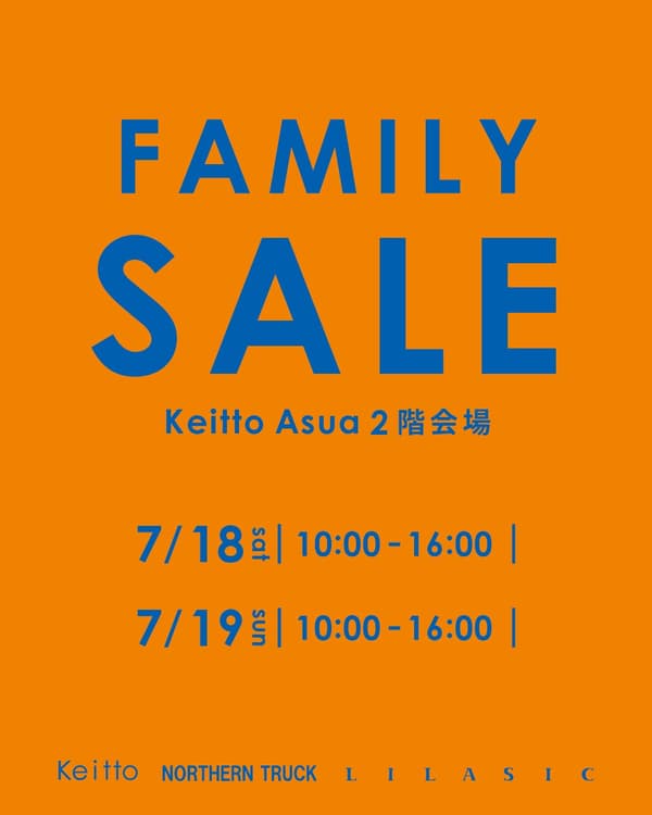 Family sale ที่ Keitto Asua