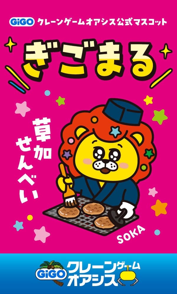 การ์ดกิโกมารุ