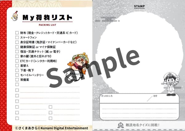 Stamp pages featuring a hard-to-read place names quiz