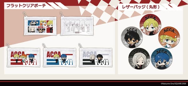 ACCA: 13-Territory Inspection Dept. merchandise lineup
