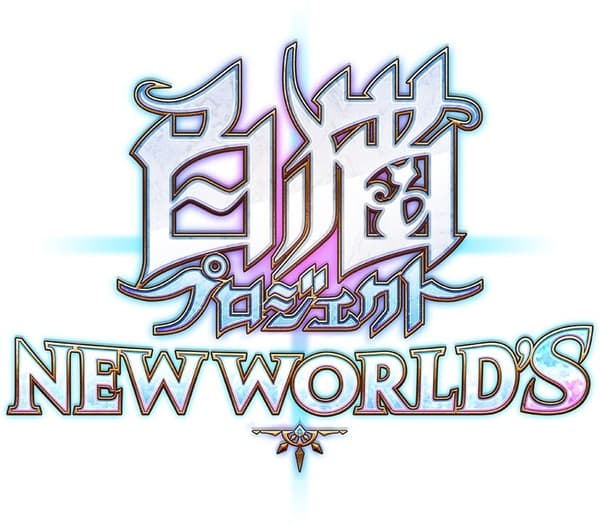 하얀고양이 프로젝트 NEW WORLD'S 로고